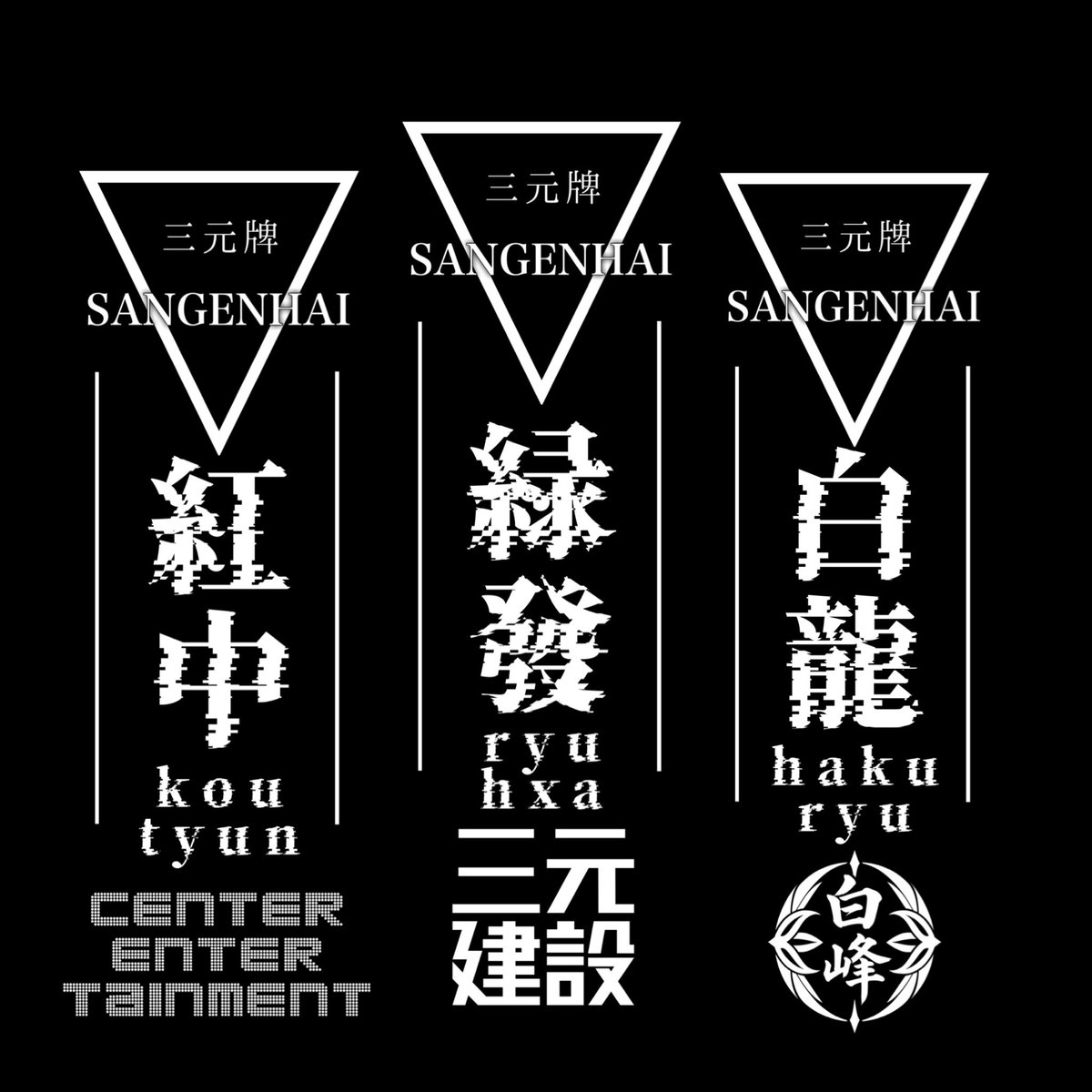 嶺 セバス«Ryo Sebas» tweet media