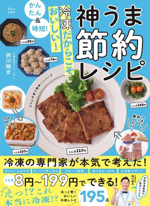 私の新刊レシピ本の発売まであと【7日】❗️ ついに本のタイトルと