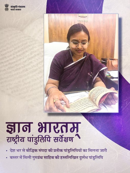 PIB in MP tweet media