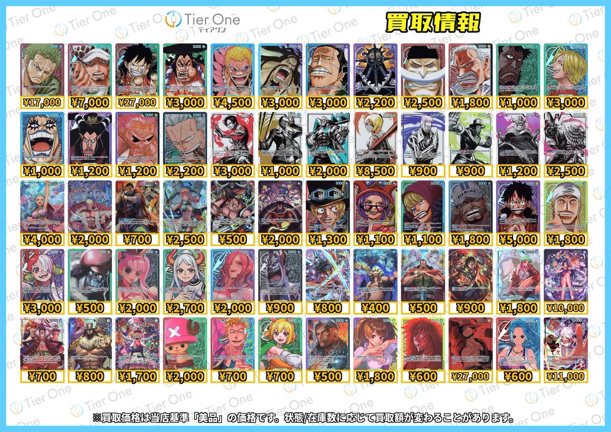 ワンピカード 買取情報】 リーダーパラレルの買取更新しました