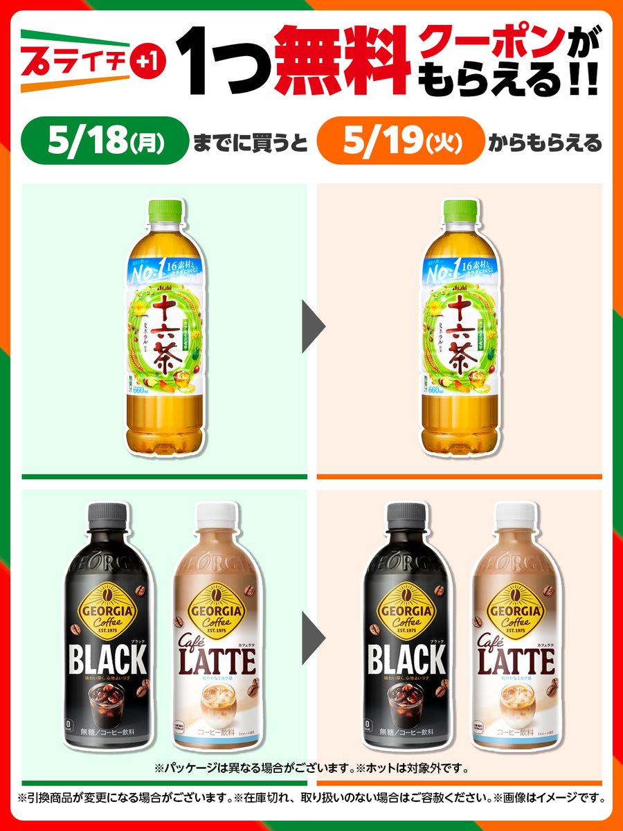 セブン‐イレブン・ジャパン tweet media