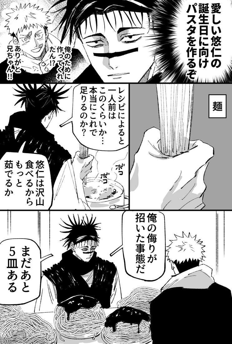 そ〜 tweet media