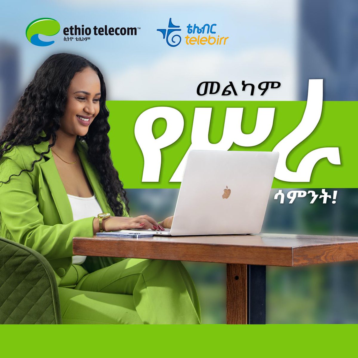 Ethio telecom tweet media