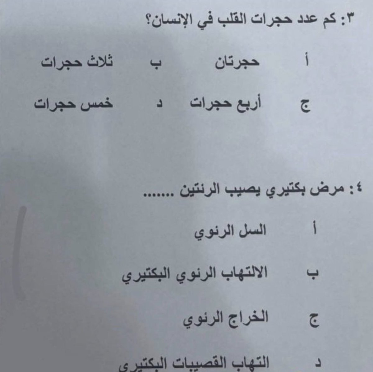 نَجمة tweet media