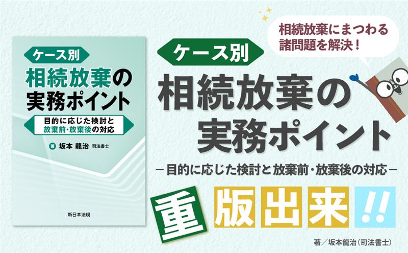 新日本法規出版 (@SHINNIPPON_HOKI) / Posts / X