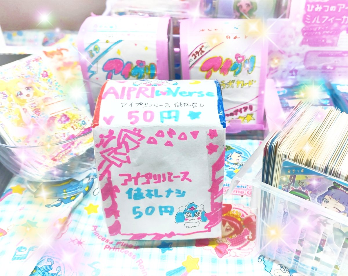 バラ売り可能】アイプリバース 【公式通販】