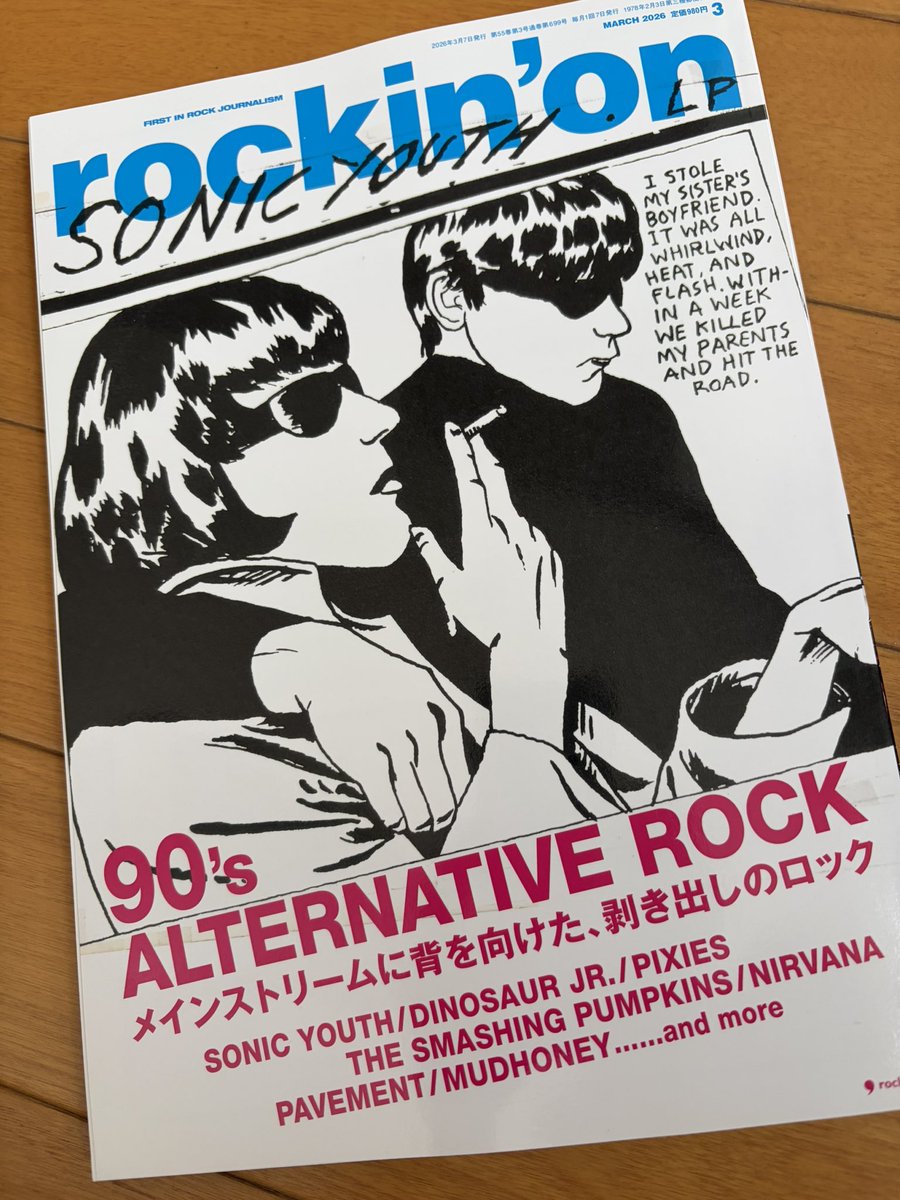 music_knockout's tweet photo. ひさびさ投稿。
先日久しぶりに書店へ行くと平積みされたロッキンオン6月号。
The CureとThe Smithsの特集。
しばらくぶりの紙媒体購入も相まって高まる気分。
画像2枚目はネットでポチった3月号。
鬱屈したロックを聴きながら読む休日。
あー暗いw
#thecure #thesmiths #sonicyouth #rockinon https://t.co/CaeHjogb5U
