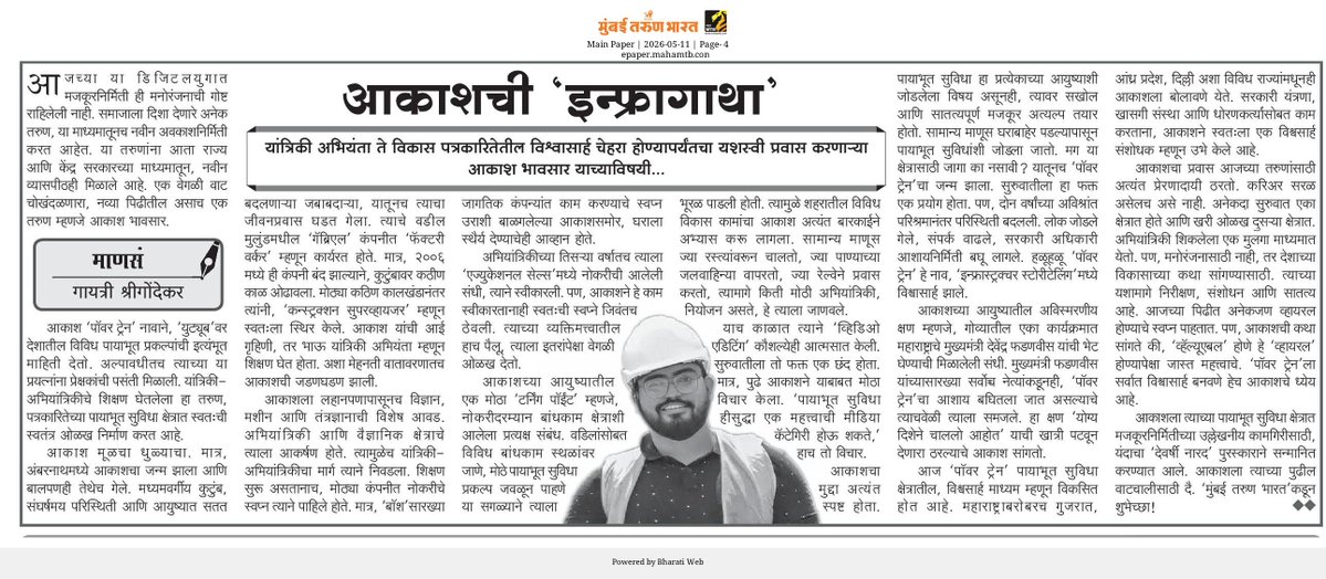 PowerTrain By Aakash Bhavsar tweet media