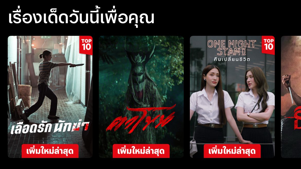 เปิดค้าบ 🍮❨ หารNetflix ❩ มายเมโลดี้ ♡ tweet media