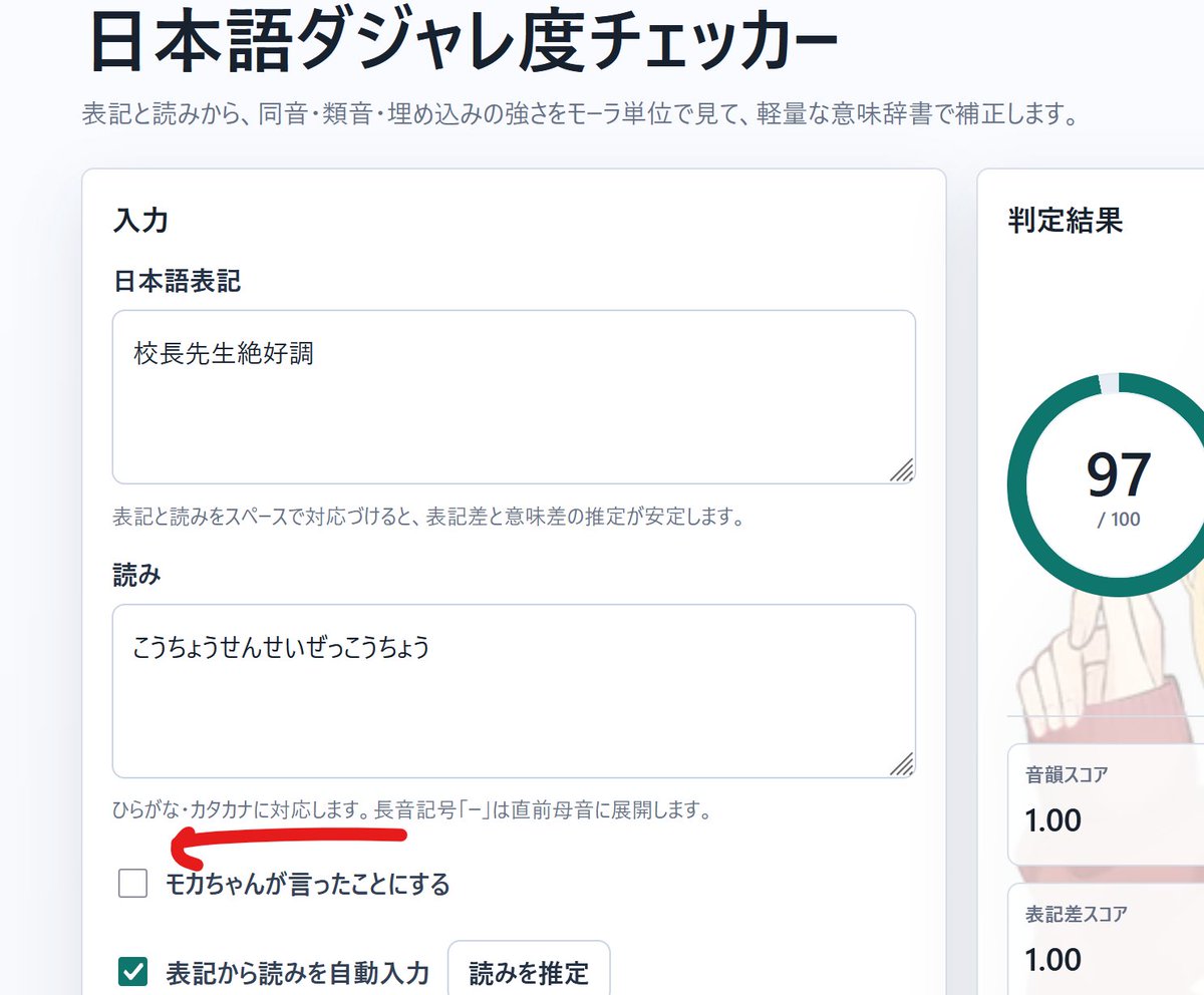 モカちゃんが言ったことだから仕方がないよねモードを追加しました