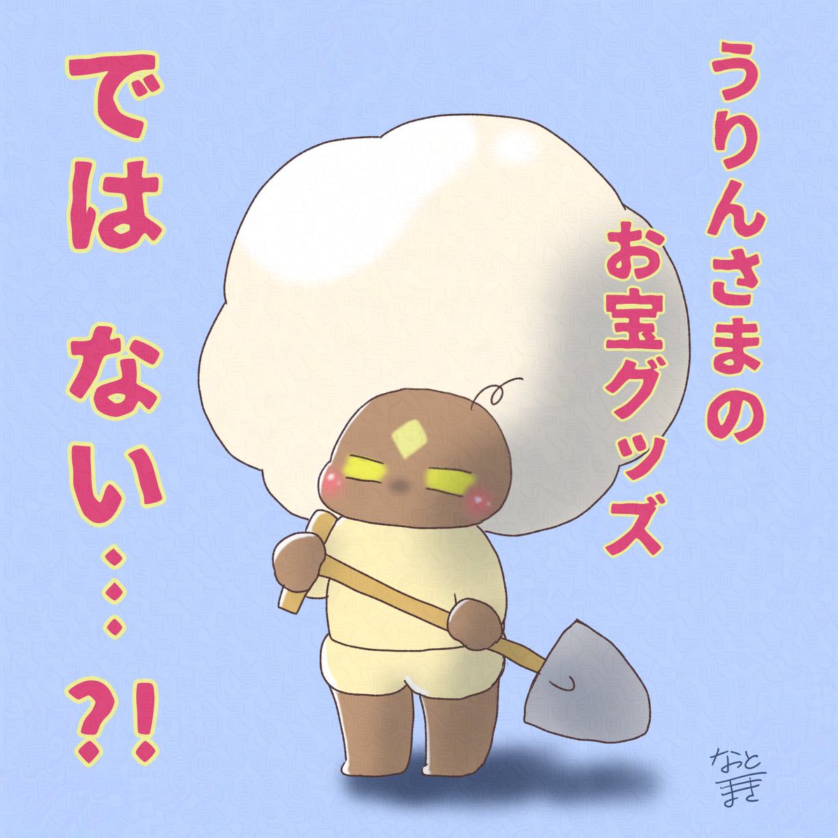 WAhuwq's tweet photo. お宝の中身に期待していたアフヨ

#Sky星を紡ぐ子ども達 https://t.co/ilMs7dTGN9