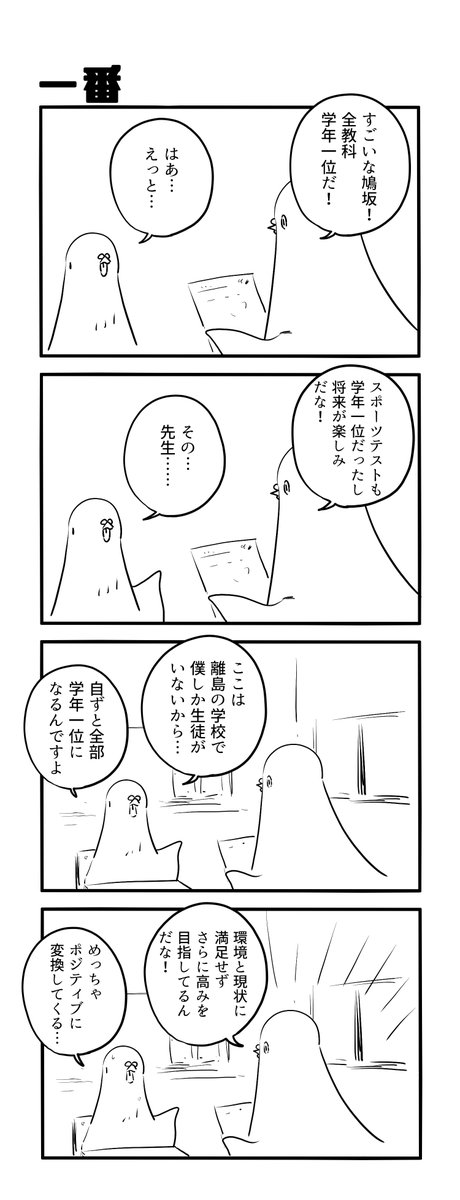 一番 