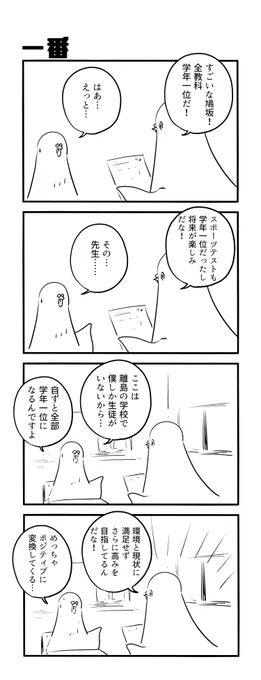 一番 