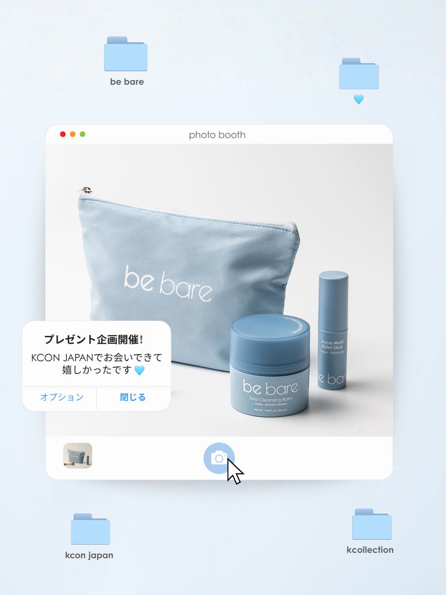 bebare_japan's tweet photo. KCON 2026ありがとうございました🩵
プレゼントキャンペーン開催✨

🎁ポーチ＋アクア マルチバーム スティック＋くるくる クレンジングバーム

応募方法🫧
①フォロー
②いいね
③ストーリーシェア
④🩵＋友達タグ

5/14(木) 23:59まで
当選3名様へDM💌

#プレゼント企画 #韓国コスメ #KCONJapan2026 https://t.co/neEgyWRZ3X