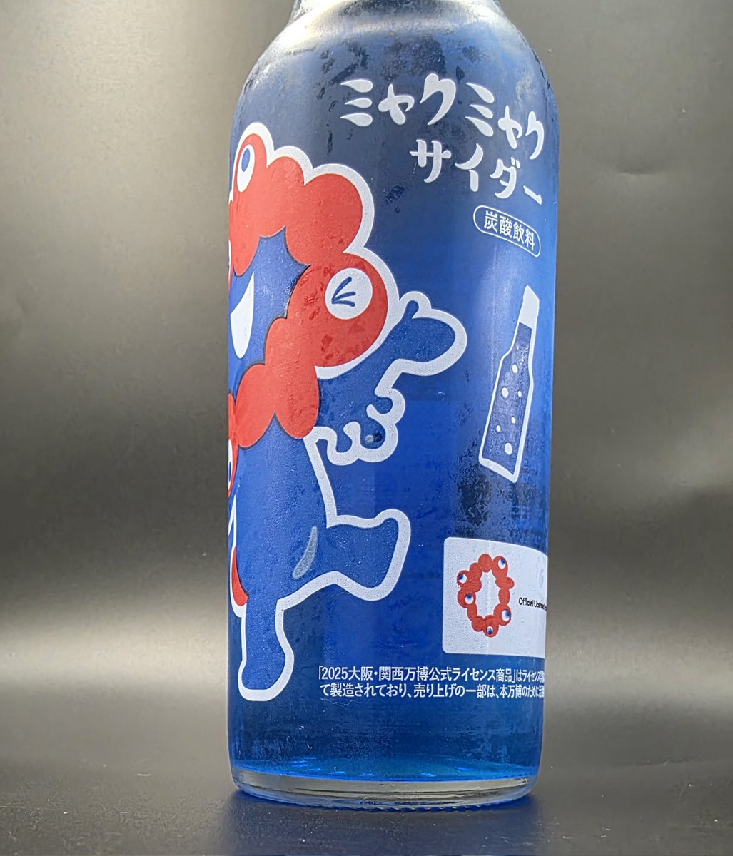 飲んでみたい☺️ #expo2025 ミャクミャク