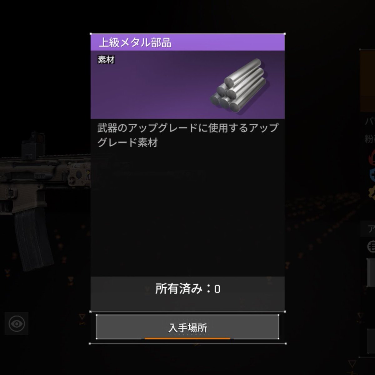 LEMONed_gaming's tweet photo. 週末はOSプロトコル育てて、あとはDZいったりチャイナタウンヒロイックしたりしてるけど、なんか停滞感強いな🫠

てか紫のこれ足りなすぎるな！

#ディビジョンリサージェンス https://t.co/XIxFRpXXqs