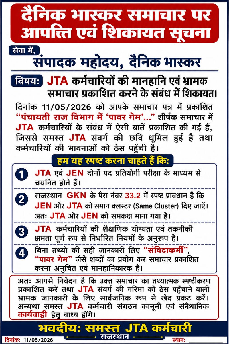 सुनील गौड़ tweet media