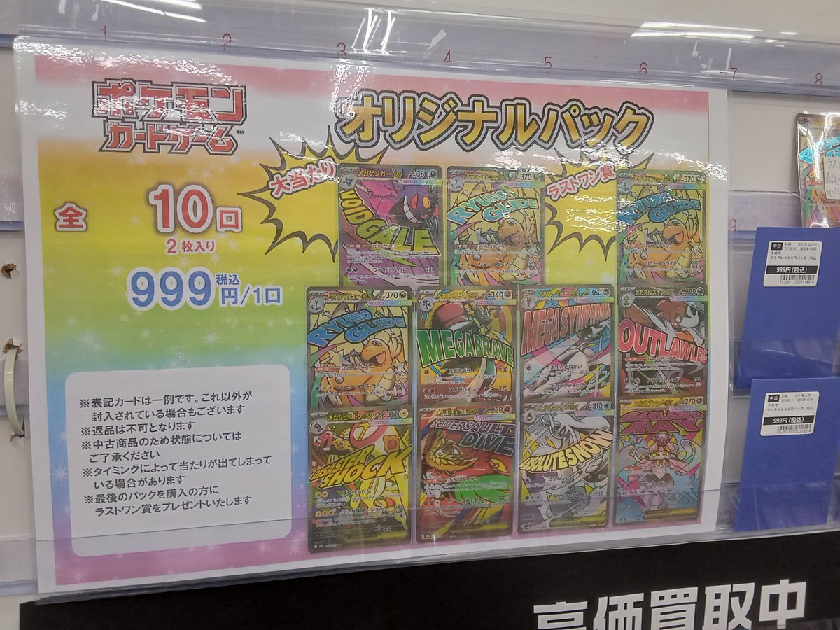 オリパ更新情報✨️📢✨️ #ポケモンカードゲーム オリジナルパック オリパ更新情報✨️📢✨️ #ポケモンカードゲーム オリジナルパック