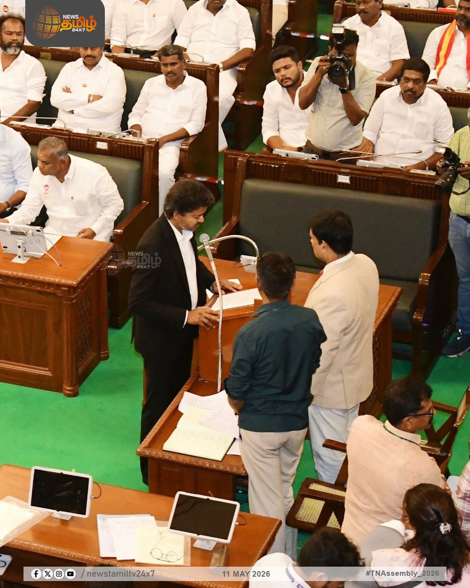 NewsTamilTV24x7's tweet photo. TN Assembly Meet | முதலமைச்சர் விஜய் எம்.எல்.ஏ-வாக பதவியேற்ற புகைப்படங்கள்
DMK | ADMK | PMK | TN Assembly | CM Joseph Vijay | MLA Oath
#DMK #ADMK #PMK #TNAssembly #CMJosephVijay #AssemblyMeet #TNGoverment #TamilNews #NewsTamil24x7 https://t.co/nG0TtIFPpe