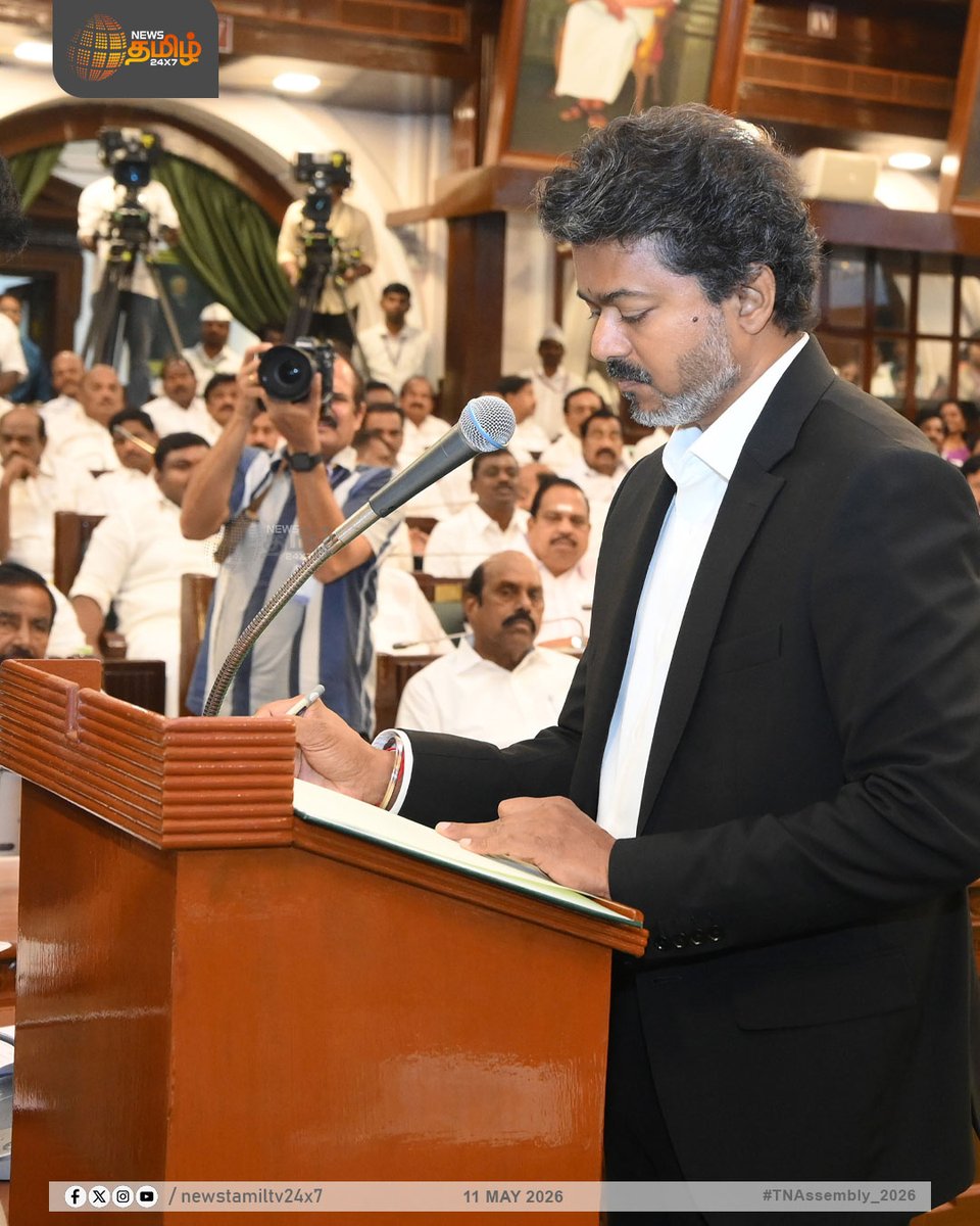 NewsTamilTV24x7's tweet photo. TN Assembly Meet | முதலமைச்சர் விஜய் எம்.எல்.ஏ-வாக பதவியேற்ற புகைப்படங்கள்
DMK | ADMK | PMK | TN Assembly | CM Joseph Vijay | MLA Oath
#DMK #ADMK #PMK #TNAssembly #CMJosephVijay #AssemblyMeet #TNGoverment #TamilNews #NewsTamil24x7 https://t.co/nG0TtIFPpe