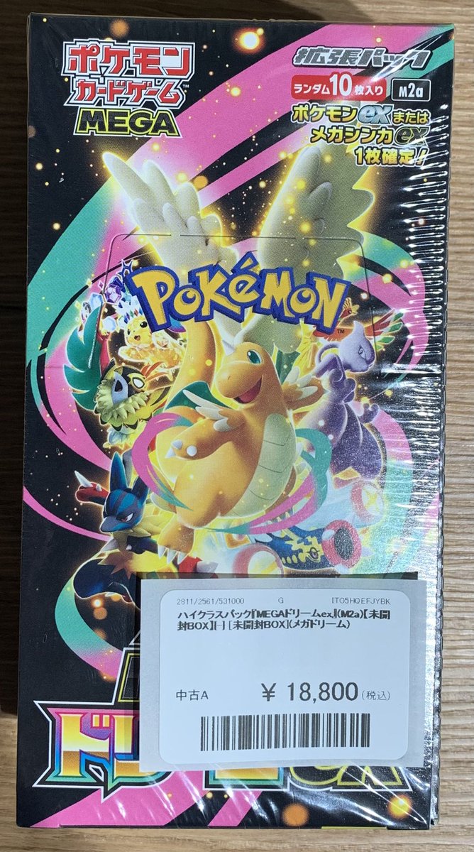 ✨🌟ポケモンカード 販売情報🌟✨～ 🔥 ハイクラスパックパック『MEGA