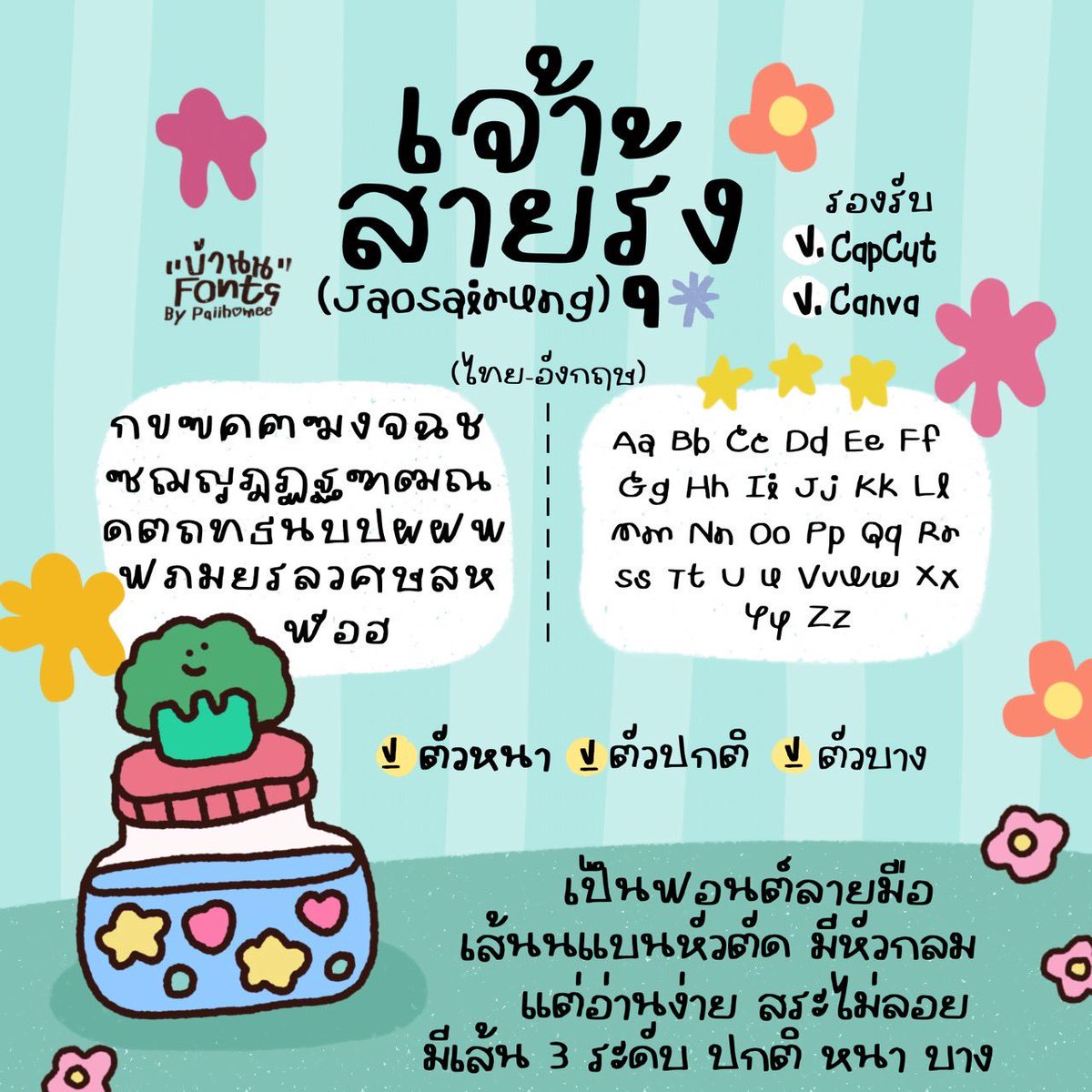 𐙚 mymixdstore ✿˚ สั่งซื้อทักไลน์เท่านั้น 💬 tweet media