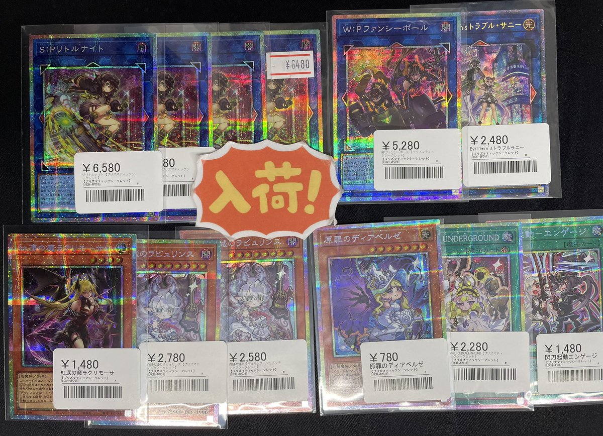 リトルナイト　ファンシーボール　プリシク 🎲遊戯王入荷情報🎲 ▶︎S:Pリトルナイト【プリシク】LOCH-JP028
