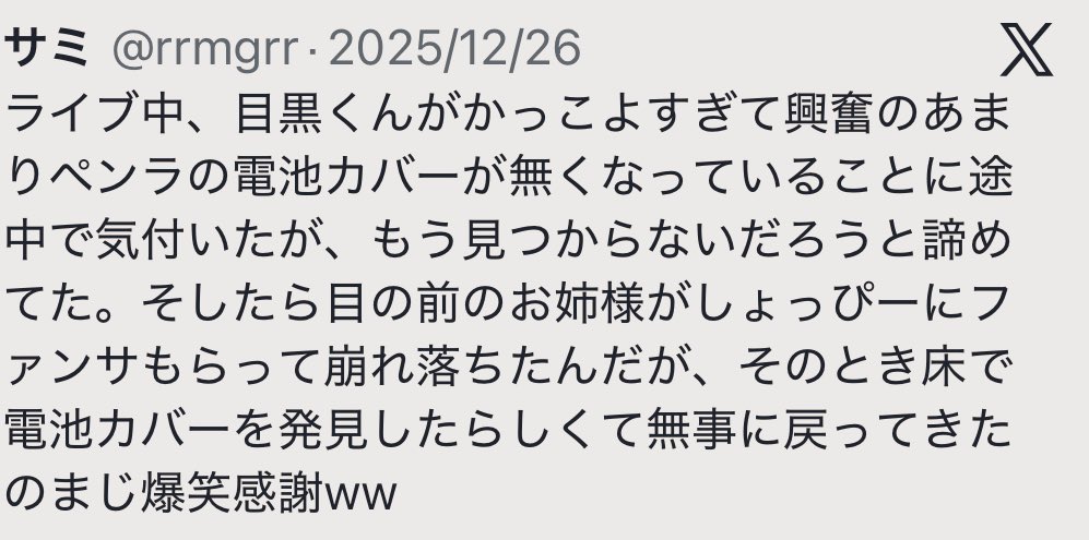 サミ tweet media