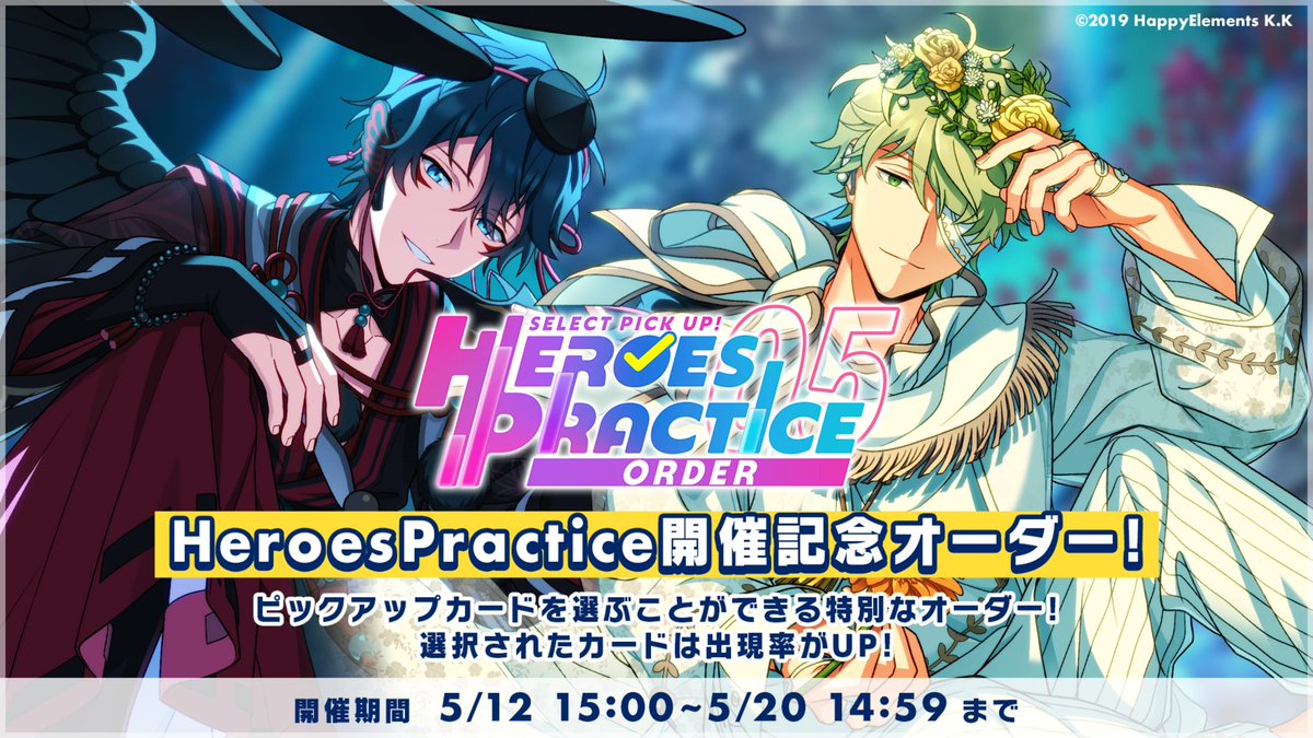 エリオスライジングヒーローズ【公式】 (@helios_ch) / Posts / X