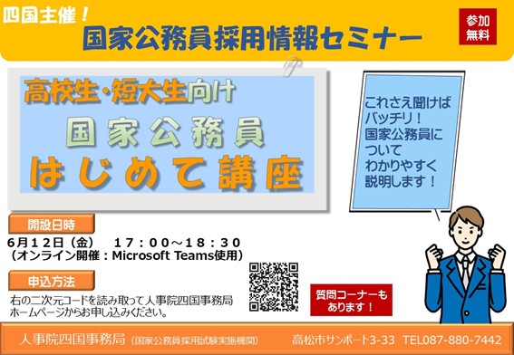 【中古】 2種国家公務員採用試験 ２０００ / 公務員試験情報研究会 2026年度版 国家総合職 専門試験 過去問500 - 実務教育出版