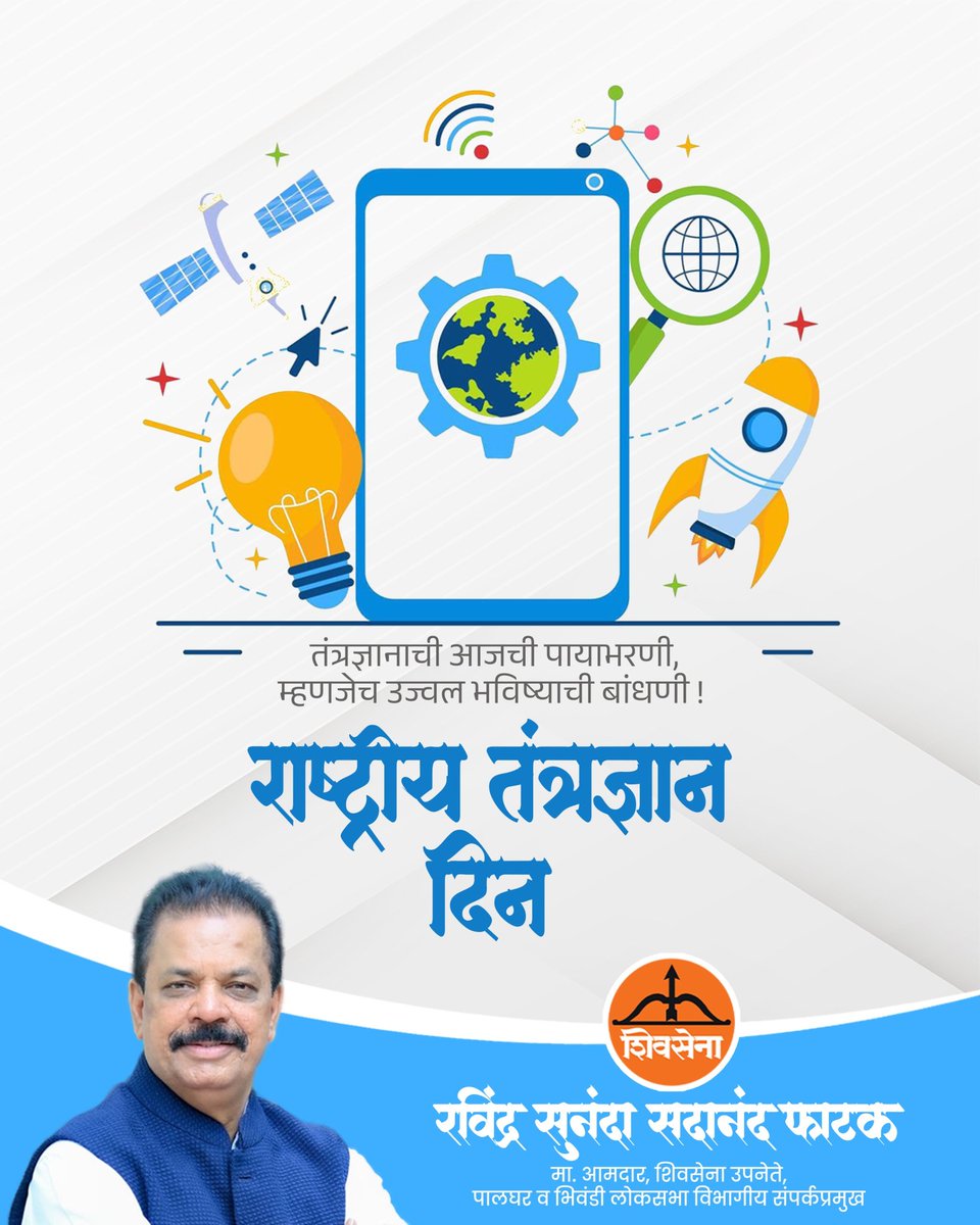 Ravindra Phatak tweet media