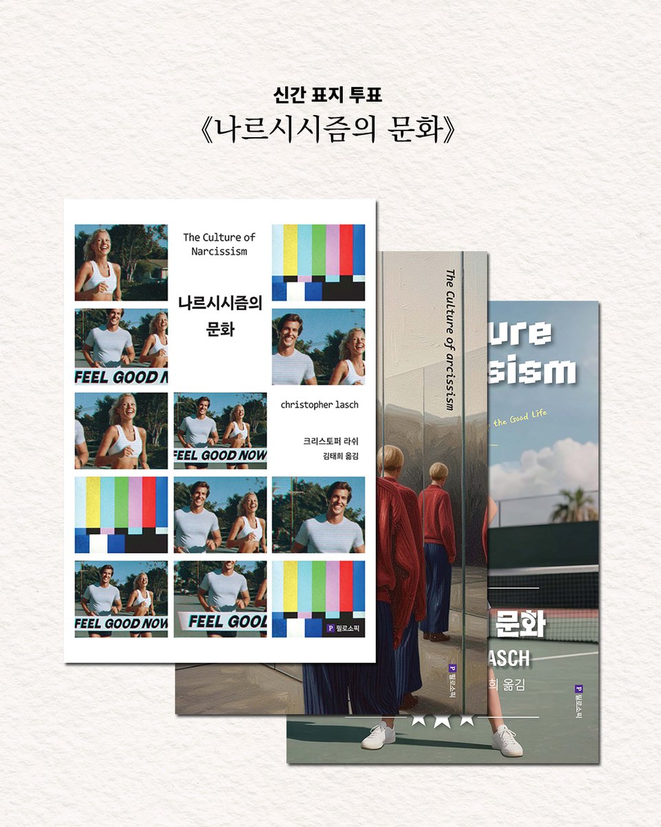 필로소픽 편집자 tweet media