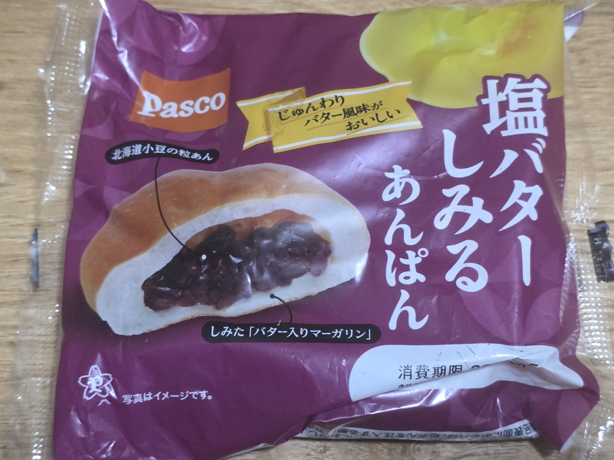 あんバター