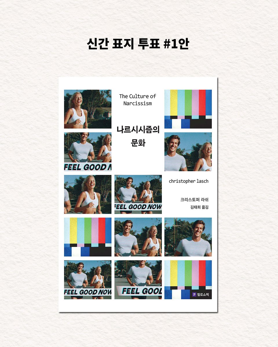 필로소픽 편집자 tweet media
