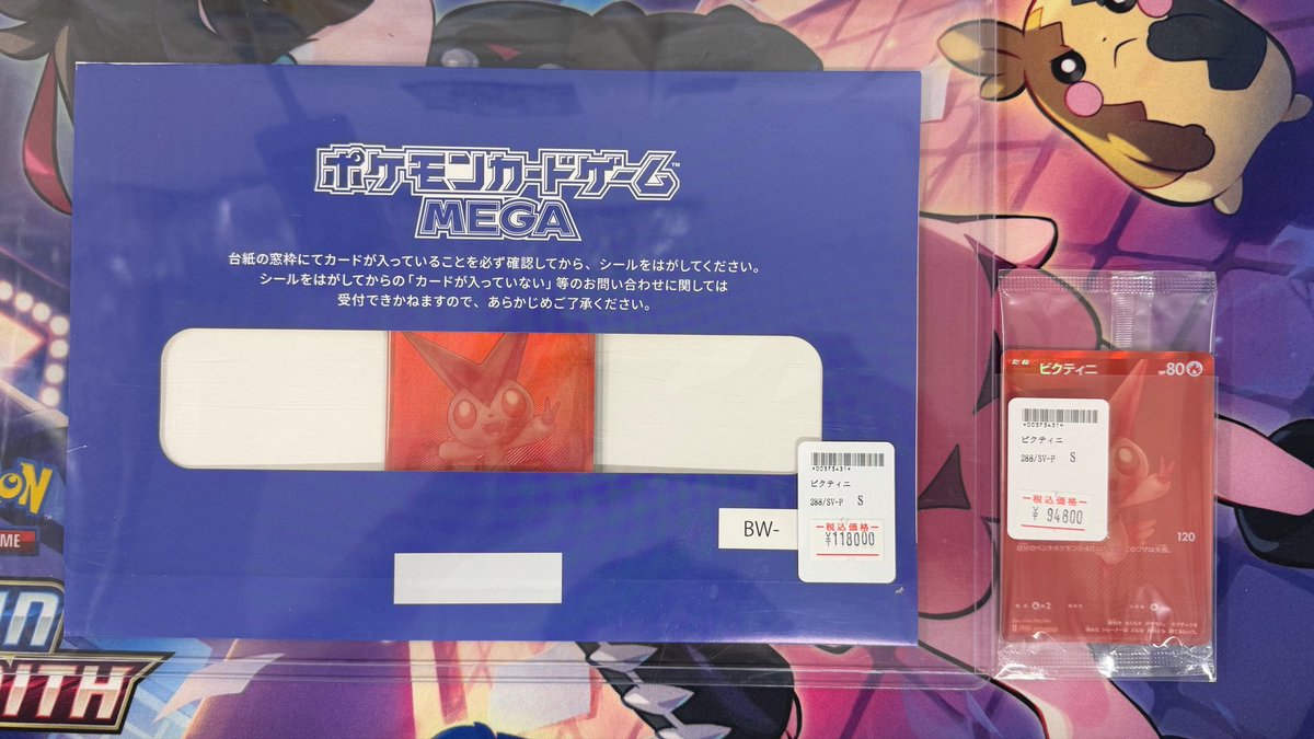 ポケカ 入荷情報 ビクティニBWR 未開封 入荷しました‼️ 店頭で当選品