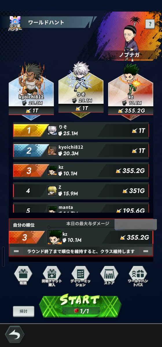 leopardFFBE's tweet photo. 名だたる猛者が集う中、初めて3位入賞した！
#ネンサバ https://t.co/wszeLSi6He