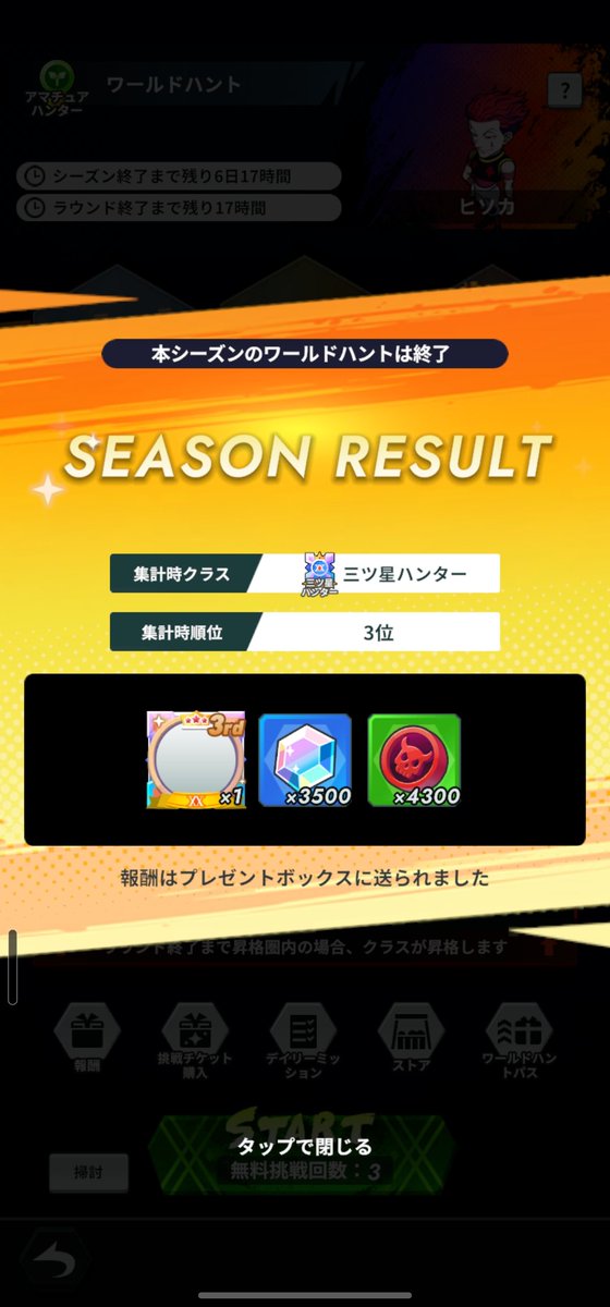 leopardFFBE's tweet photo. 名だたる猛者が集う中、初めて3位入賞した！
#ネンサバ https://t.co/wszeLSi6He
