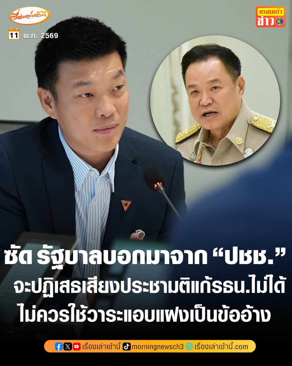 เรื่องเล่าเช้านี้ tweet media