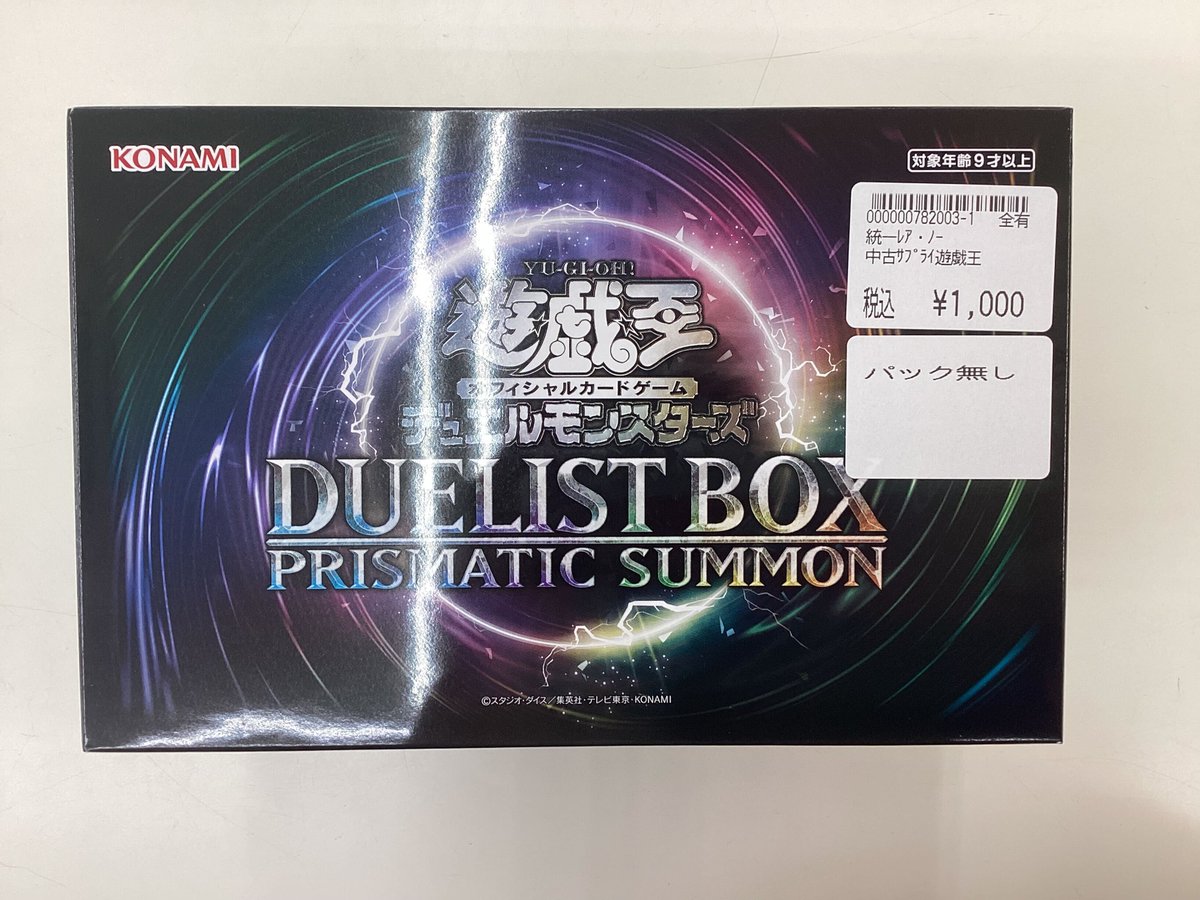 遊戯王 DUELIST BOX-PRISMATIC SUMMON サプライセット YUGIOH DUELIST BOX PRISMATIC SUMMON DECK STORAGE BOX SLEEVES COIN