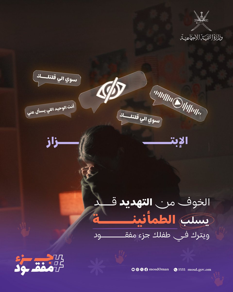 وزارة التنمية الاجتماعية tweet media