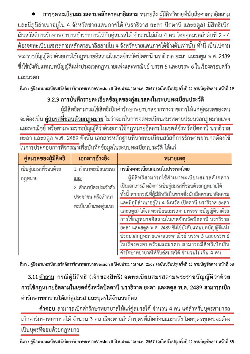 นุ้ง'เชอรี่ tweet media