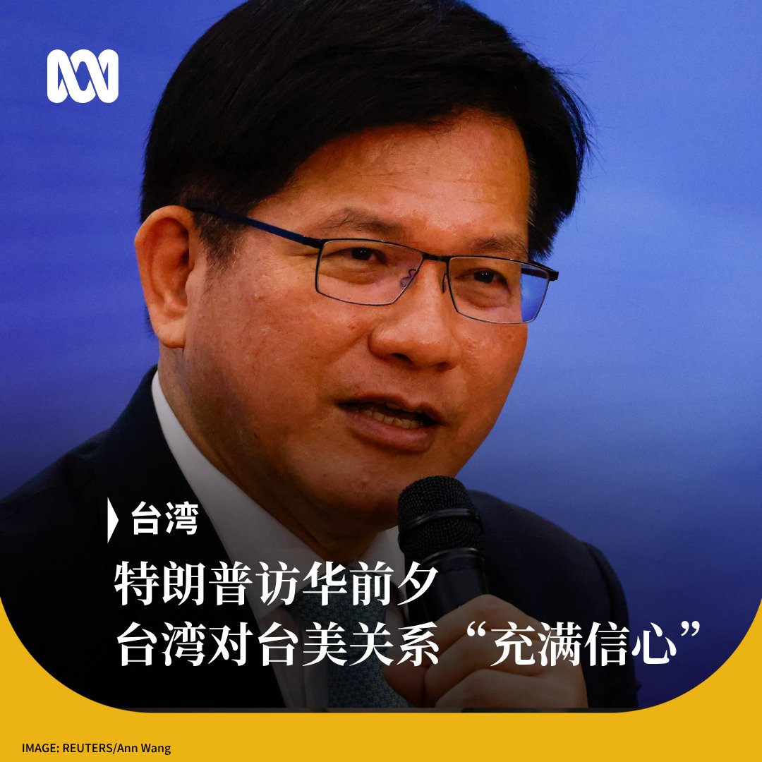 ABC中文 tweet media
