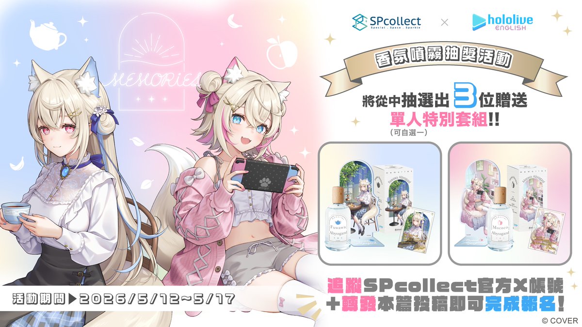 SPcollect tweet media