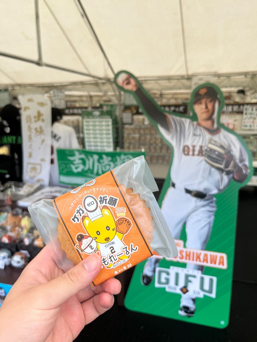 読売巨人軍（ジャイアンツ）グッズ情報 (@giants_goods) / Posts / X