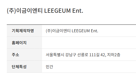 #Dreamcatcher Company's new office is in the same building as LEEGEUM Entertainment, who co-manages #ChRocktikal. DCC on the 3rd floor, CRTK on the 2nd level of basement. 👍