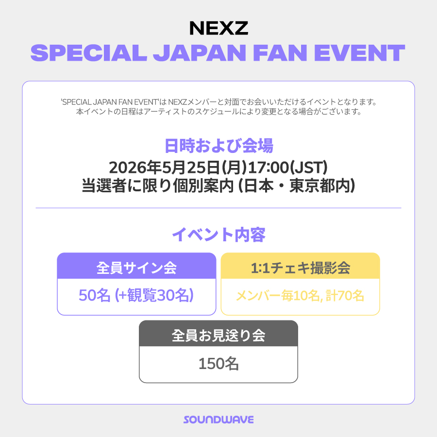 NEXZ #넥스지 The 2nd Single Album #Mmchk SPECIAL JAPAN FAN EVENT