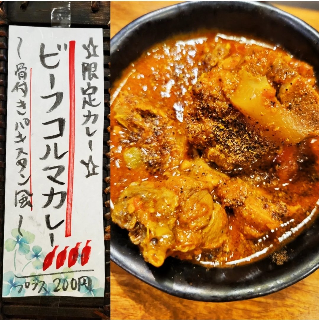 spicy curry 魯珈　～ろか～ tweet media