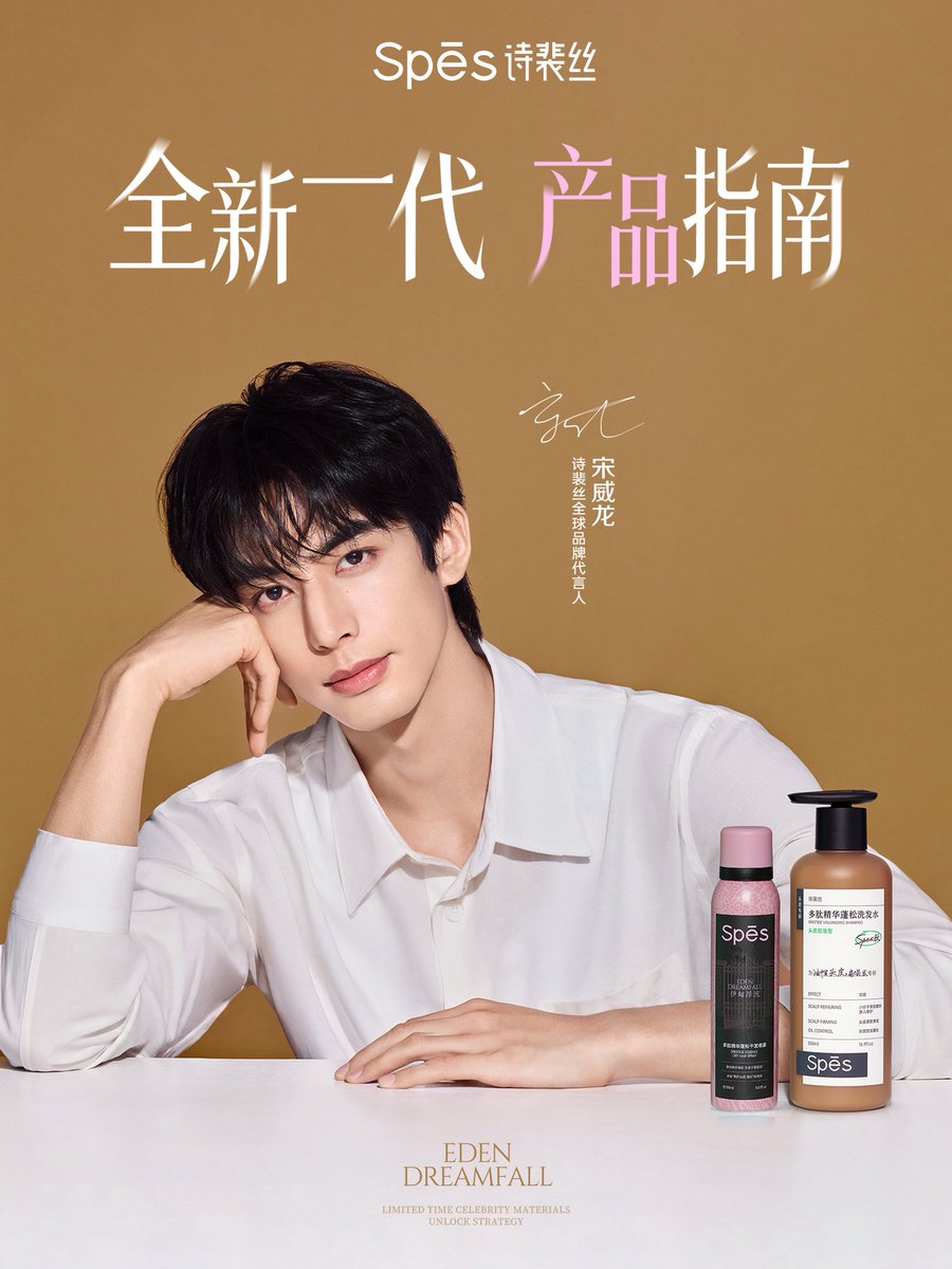 Song Weilong Updates tweet media