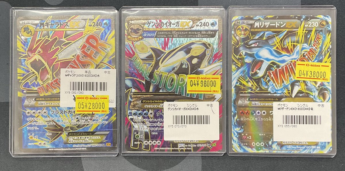 ポケモンカードゲーム 販売情報】 ポケモンカードゲームより 『M