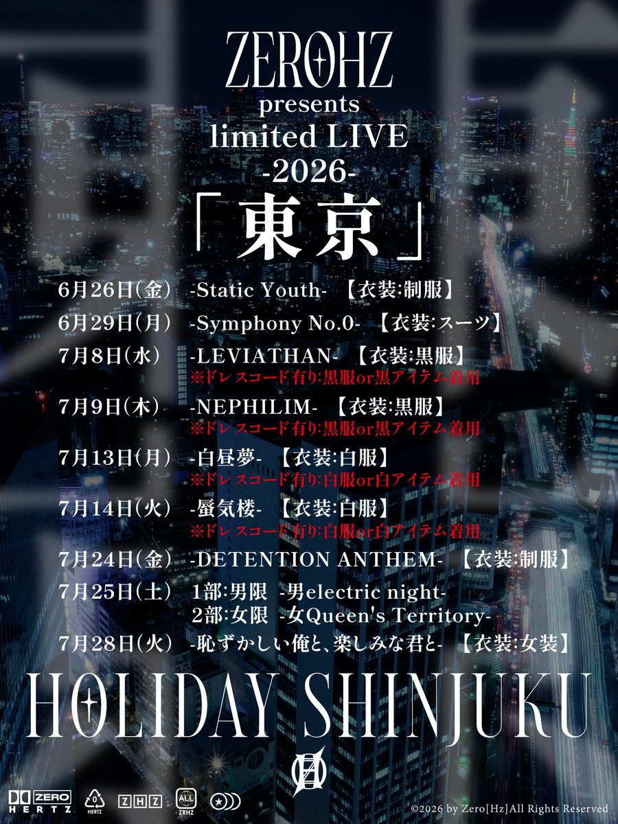 零[Hz] (@zerohz_official) / Highlights / X